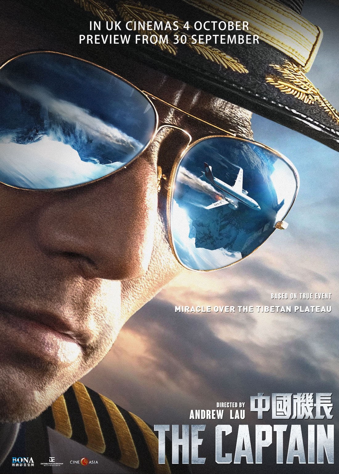 thecaptain2017